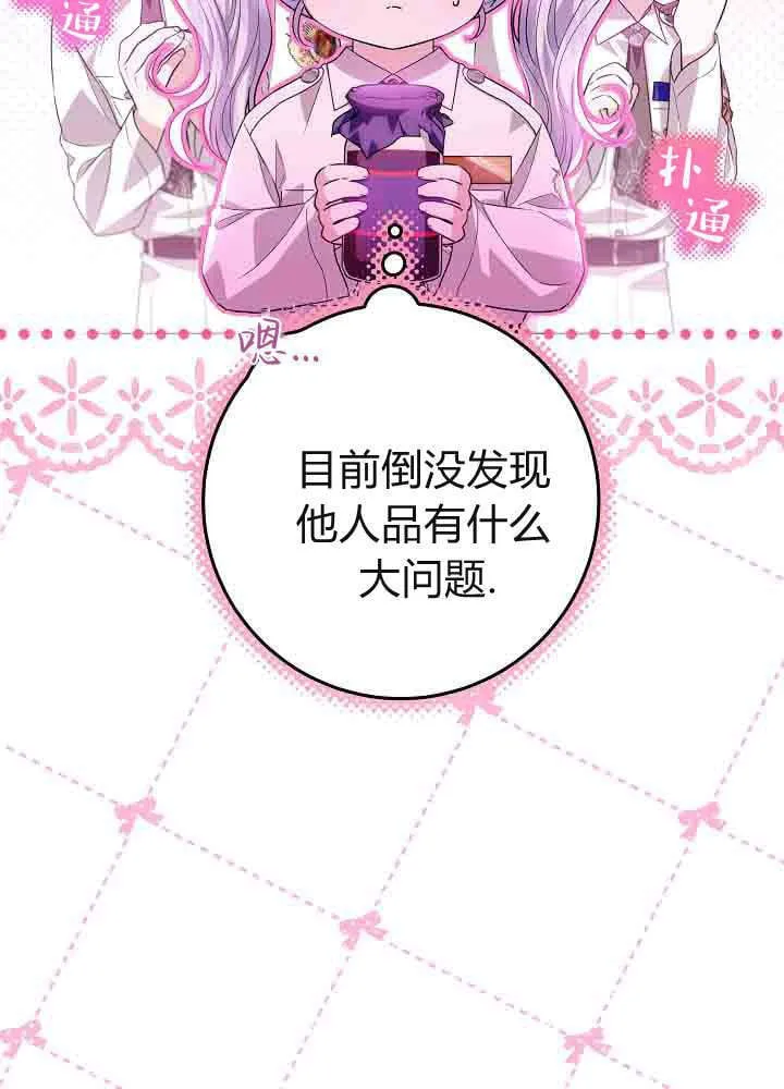 第51话 第28页