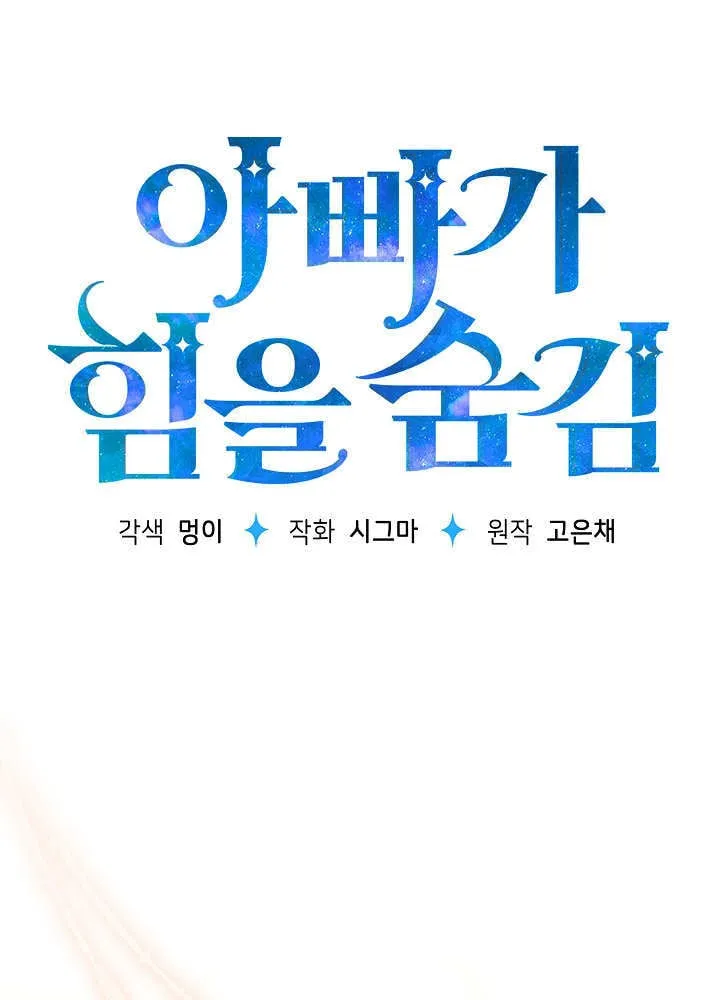 第51话 第30页