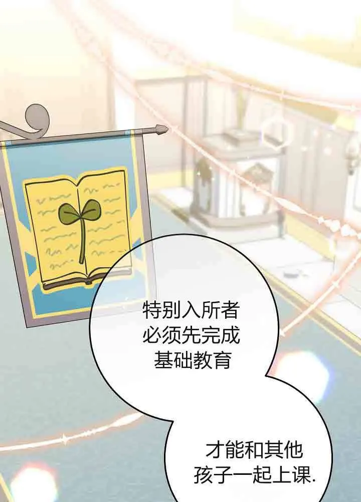 第51话 第31页