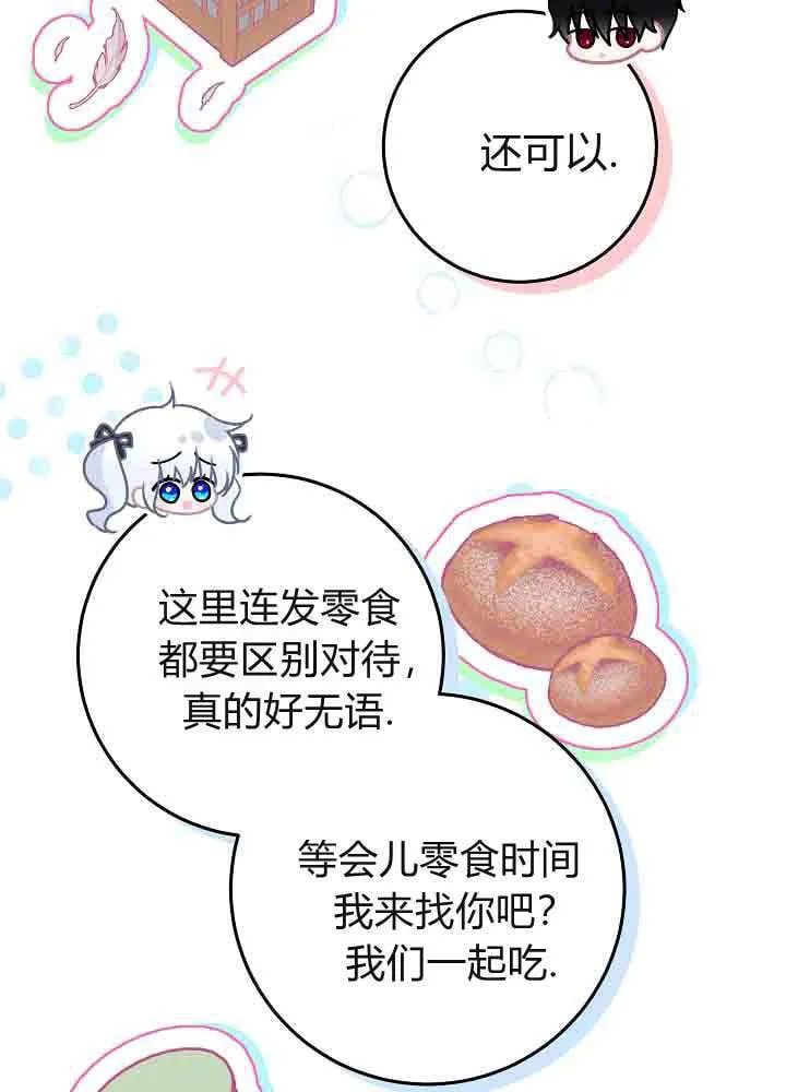 第51话 第38页