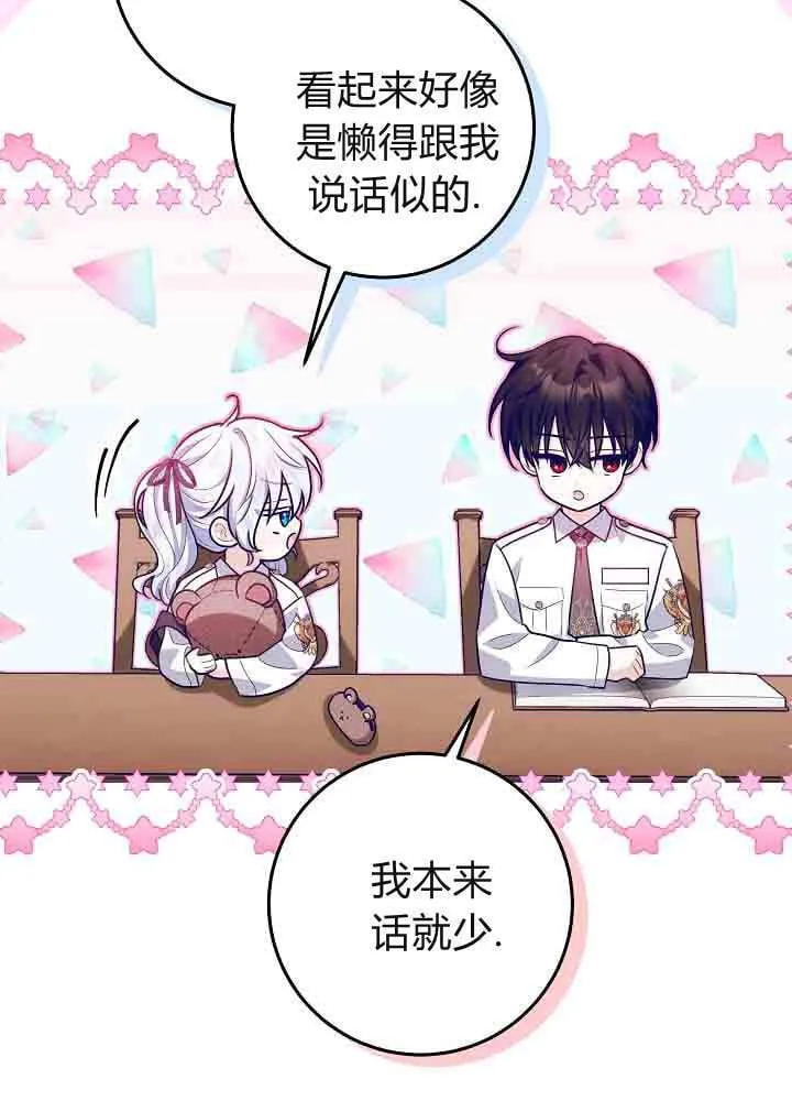 第51话 第42页