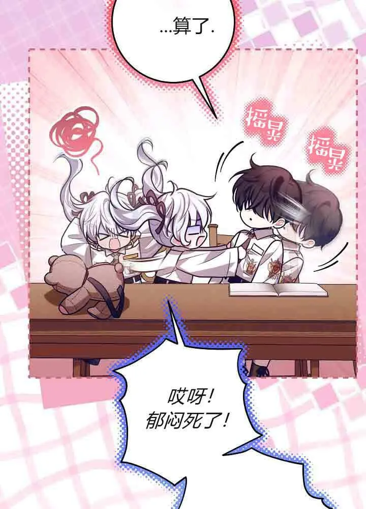 第51话 第47页