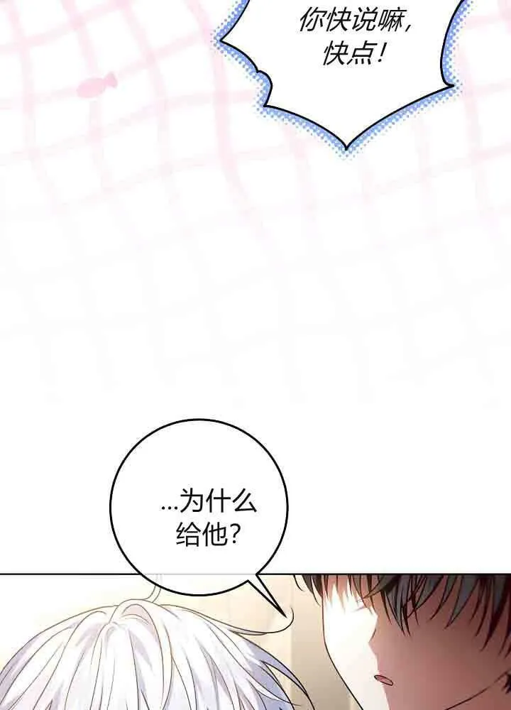 第51话 第48页