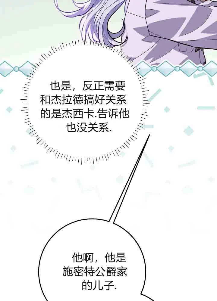 第51话 第53页