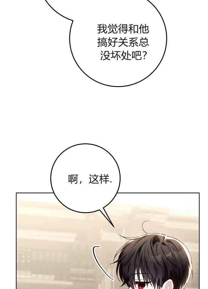 第51话 第54页