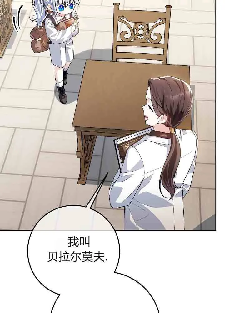 第51话 第69页