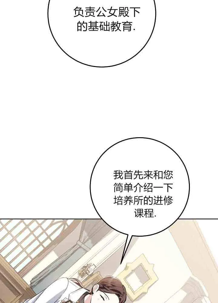 第51话 第70页