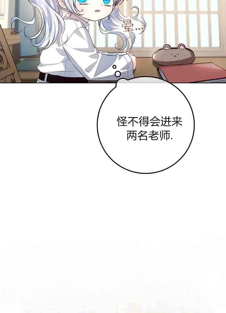 第51话 第73页