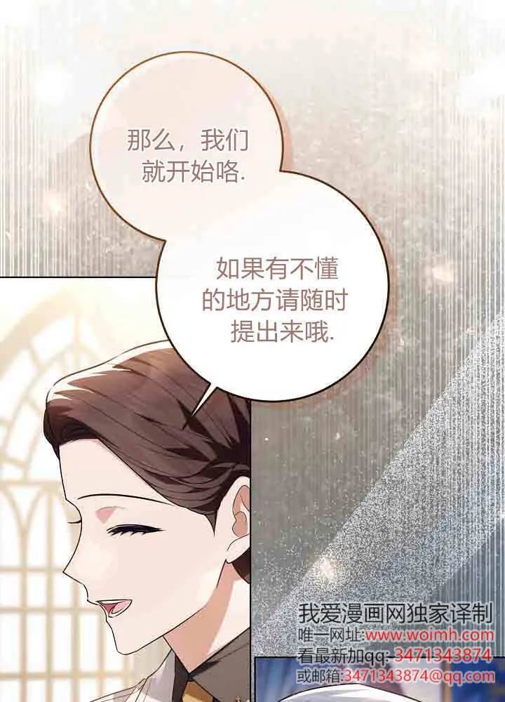 第51话 第74页