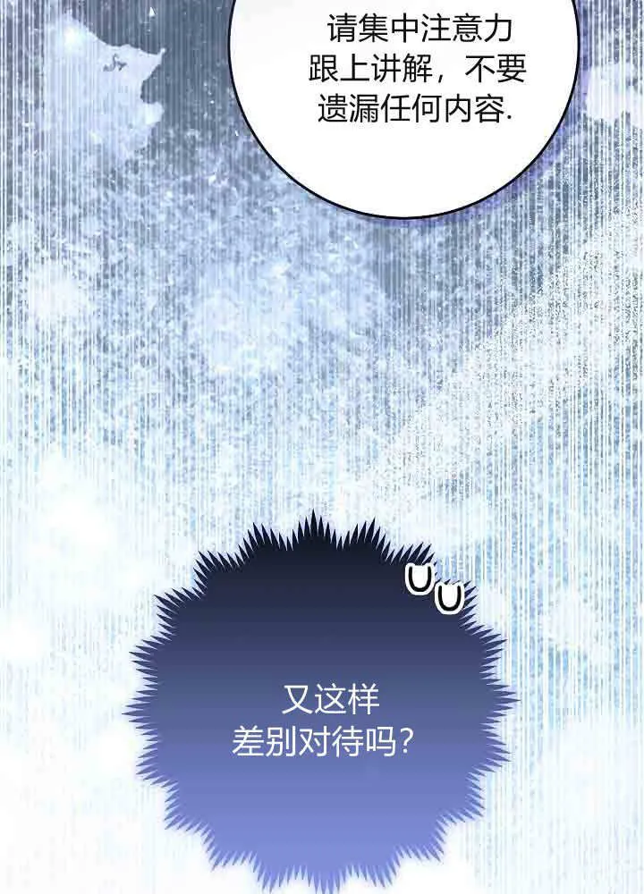 第51话 第76页