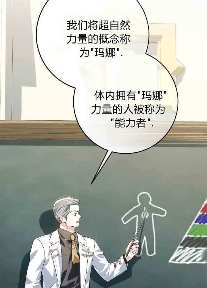 第51话 第78页