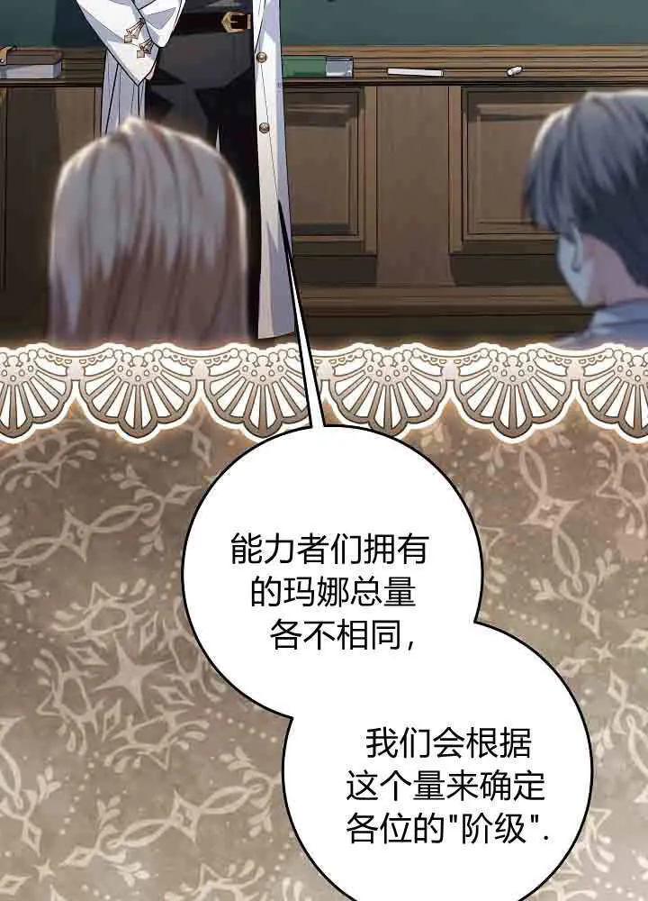 第51话 第79页