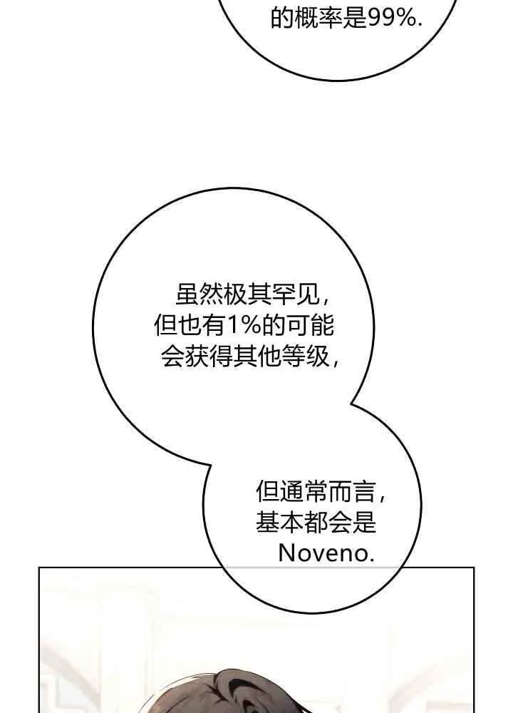 第51话 第82页