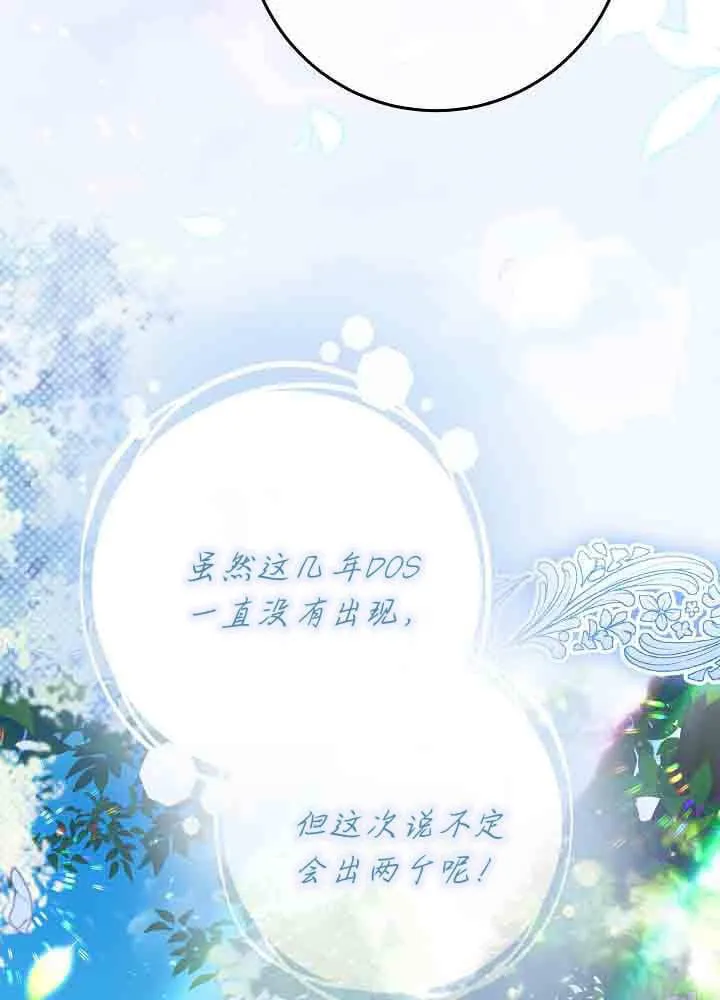 第51话 第84页