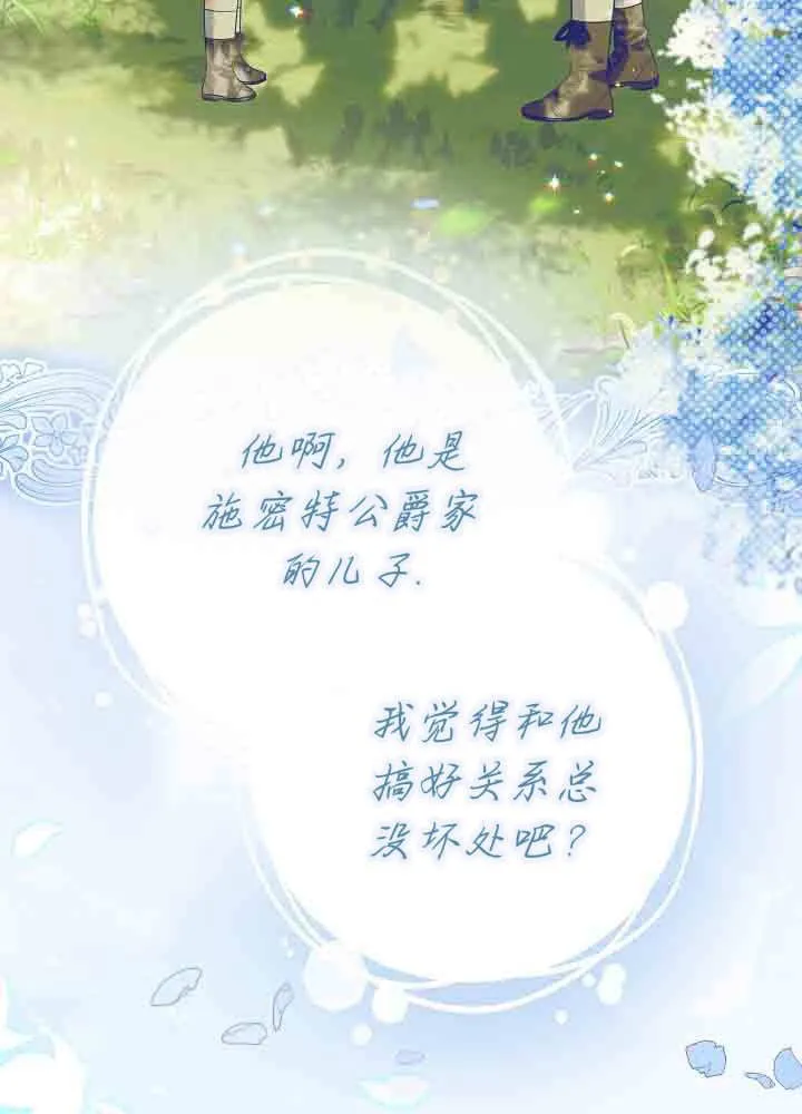 第51话 第86页