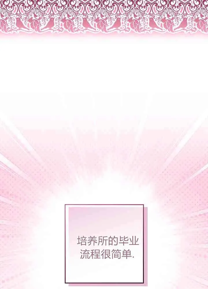 第51话 第94页