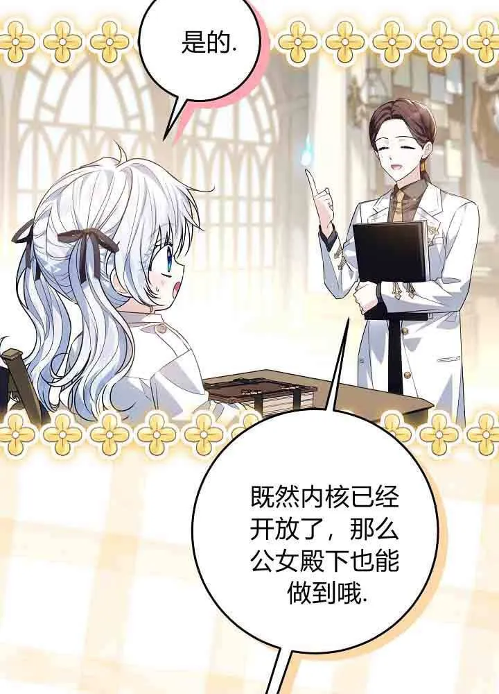 第51话 第105页