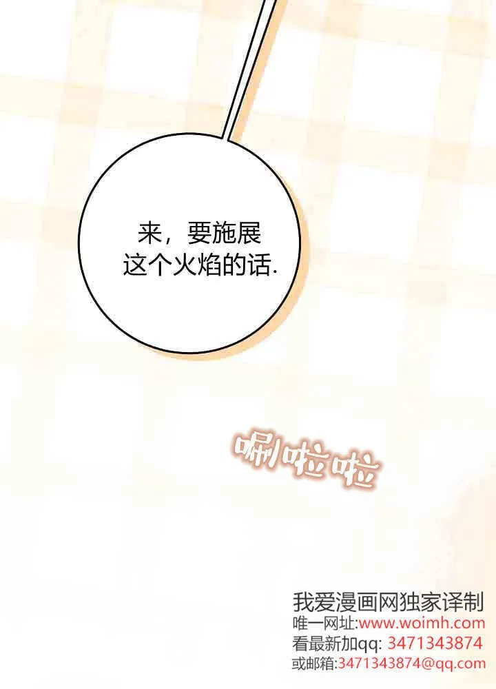 第51话 第106页