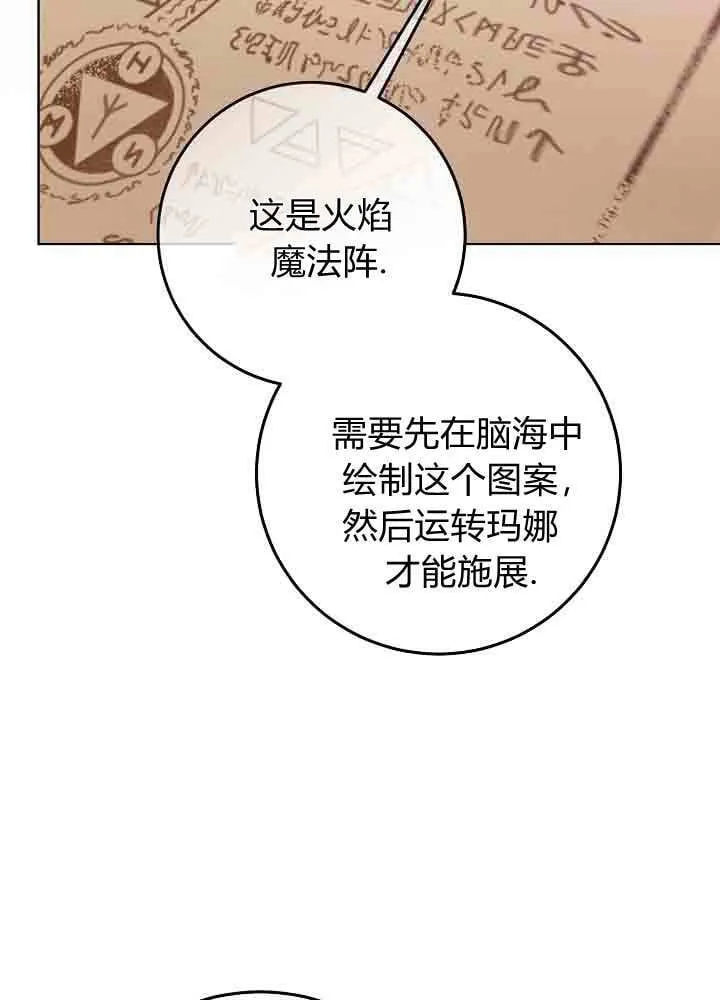 第51话 第108页