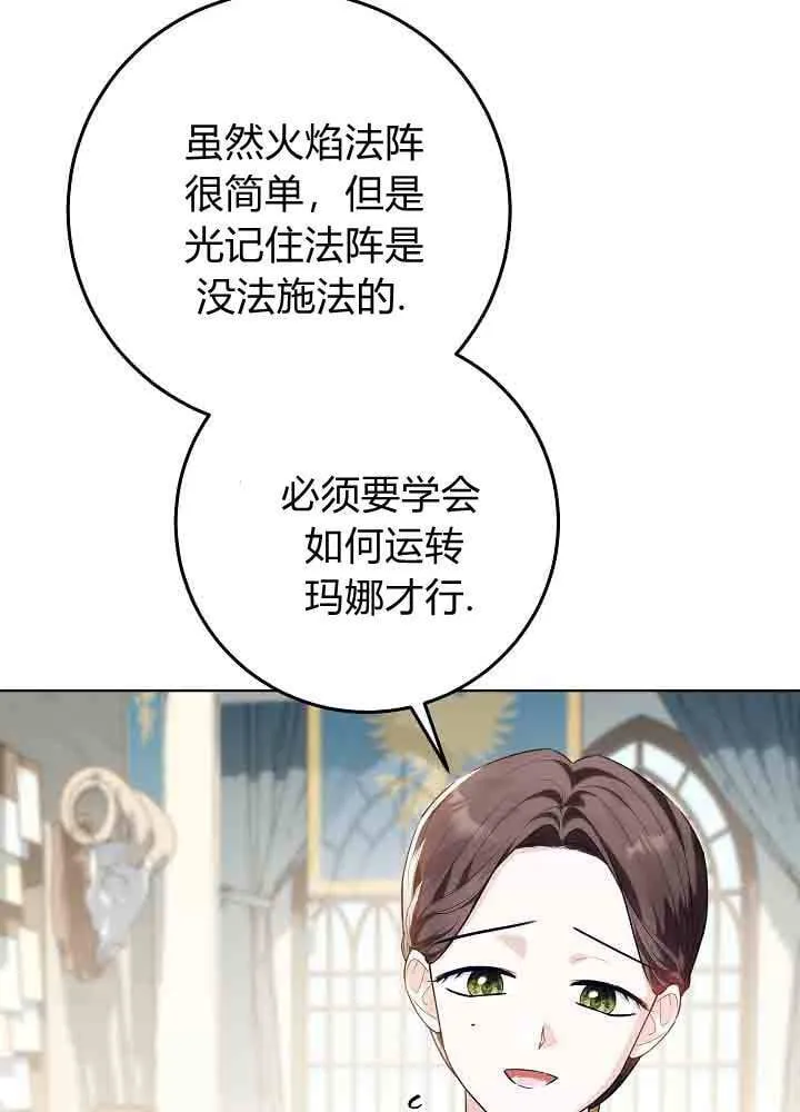 第51话 第109页