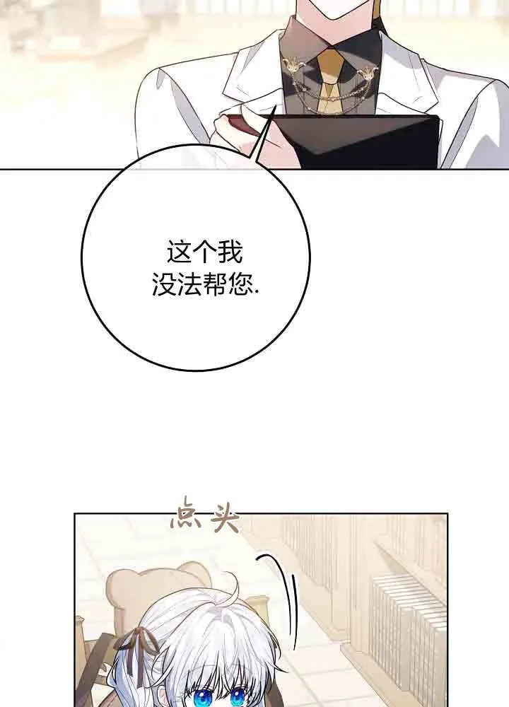 第51话 第110页