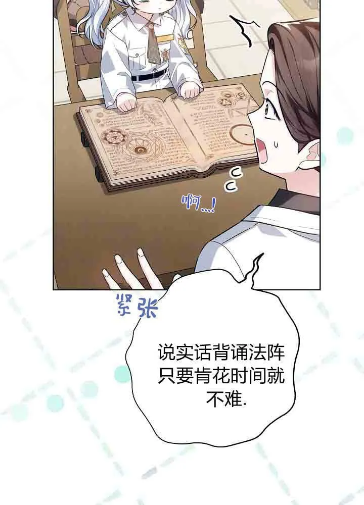 第51话 第111页