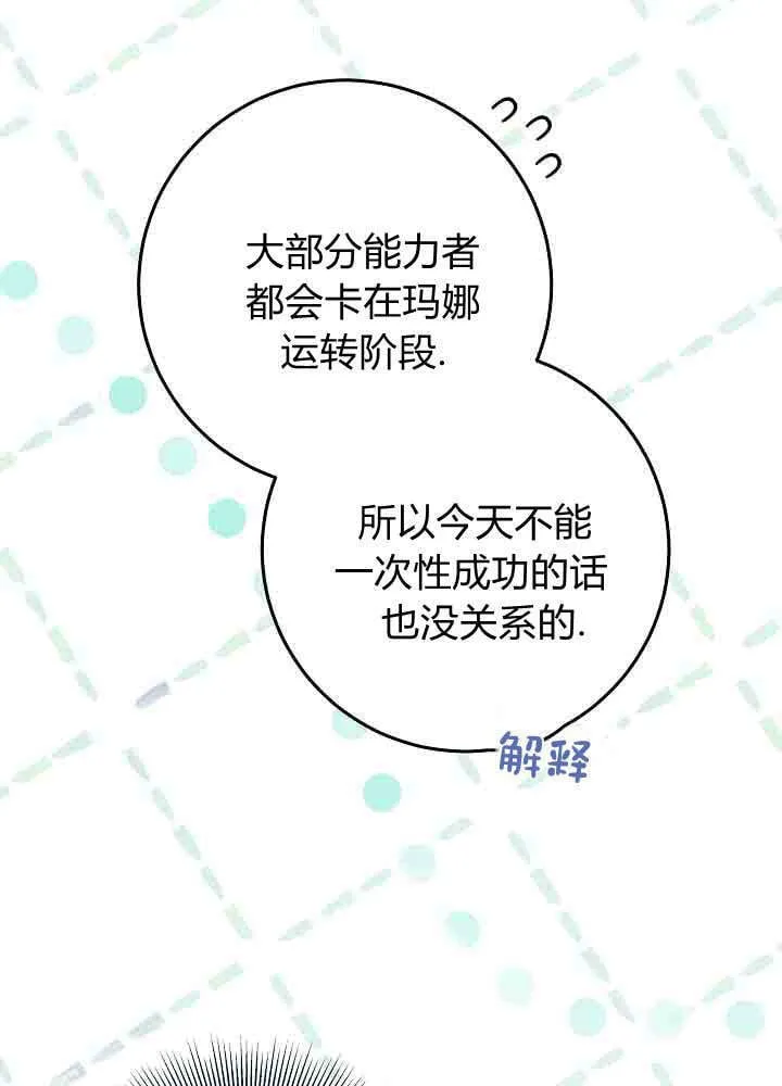 第51话 第112页