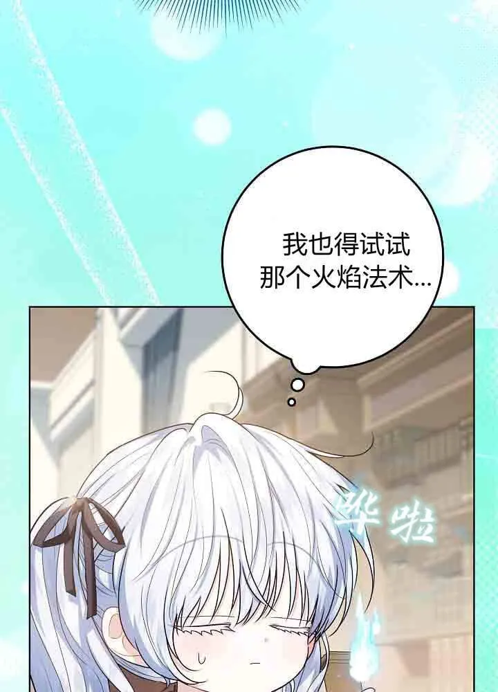 第51话 第118页