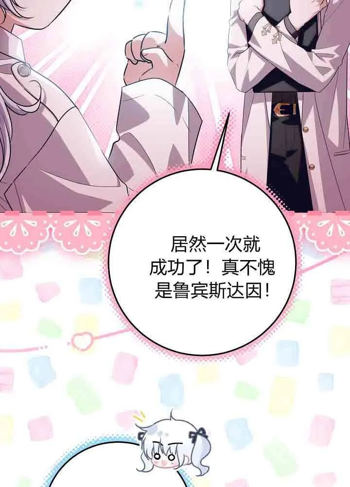 第51话 第121页