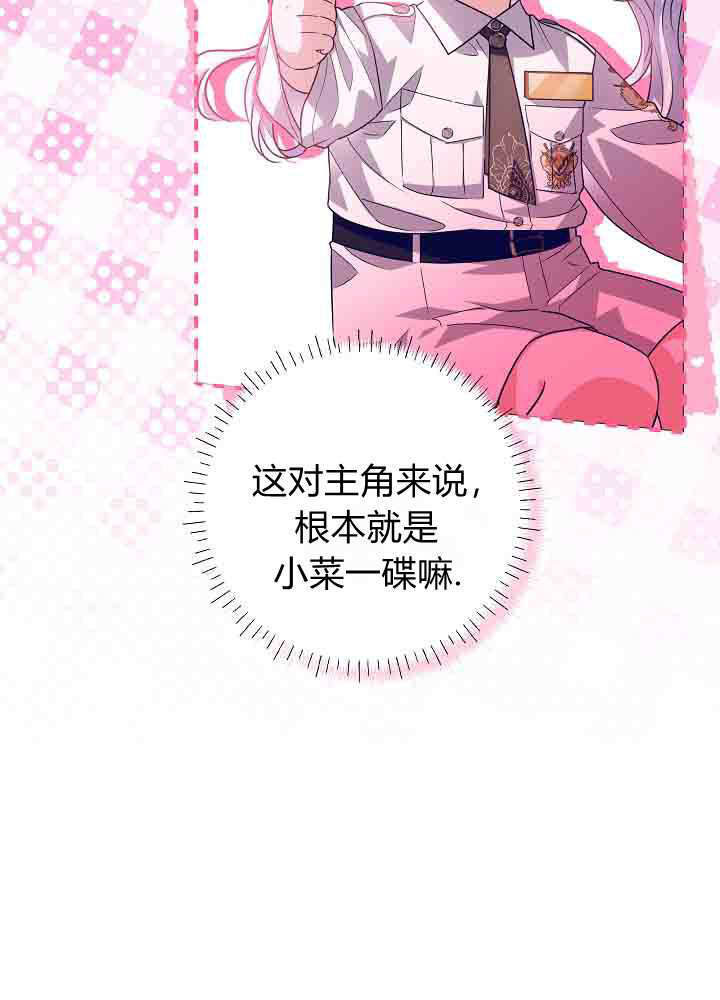 第52话 第8页