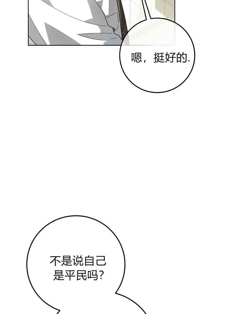 第52话 第20页