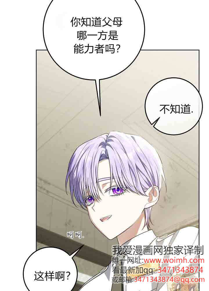 第52话 第21页