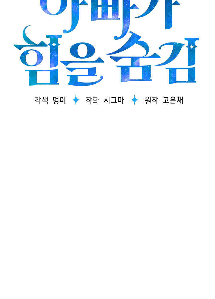 第52话 第69页