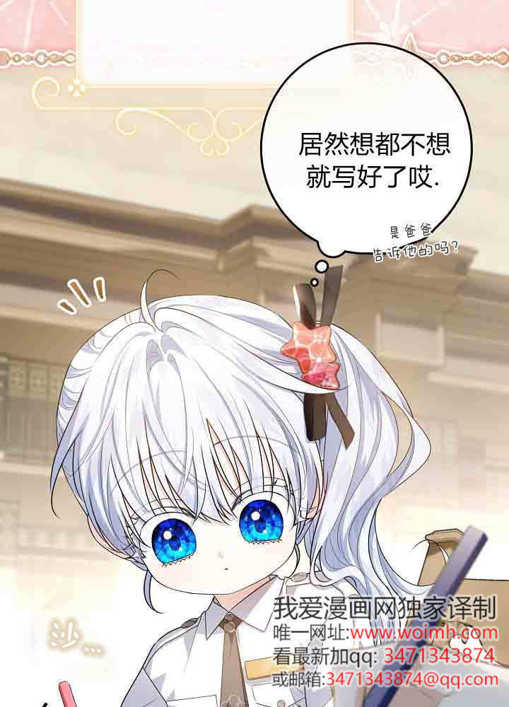 第52话 第73页