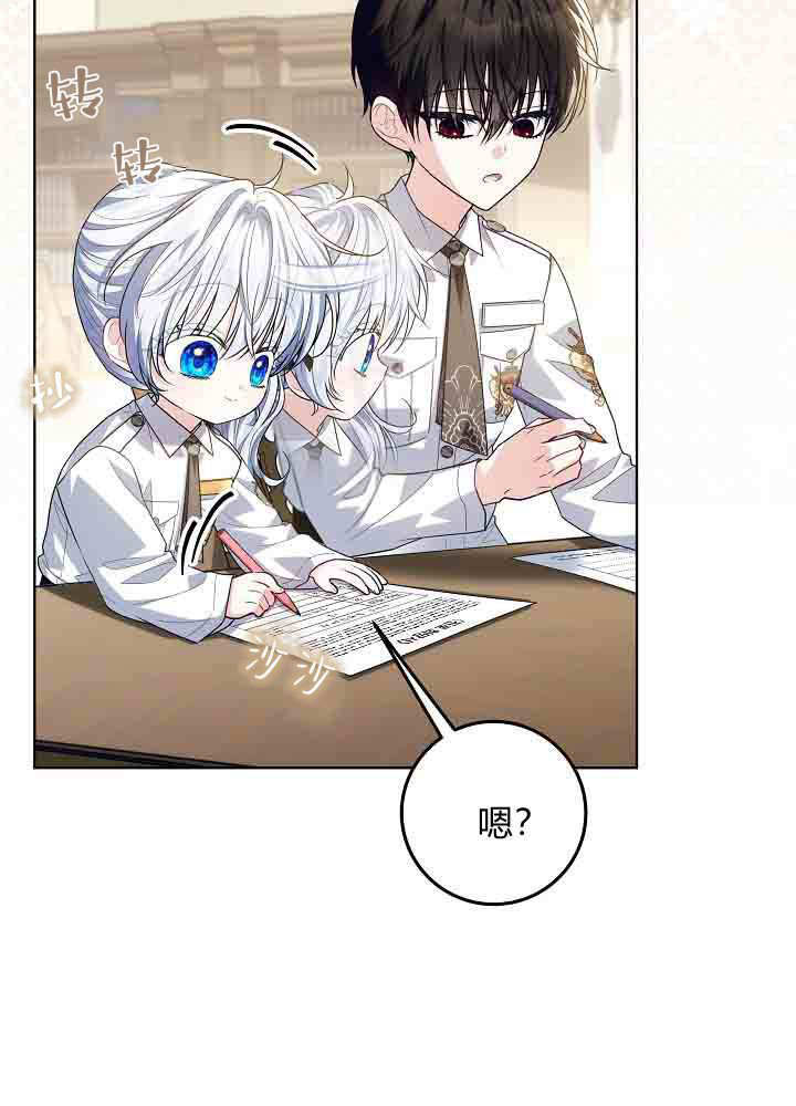 第52话 第75页