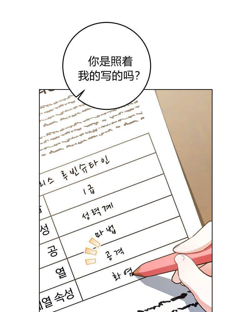 第52话 第76页
