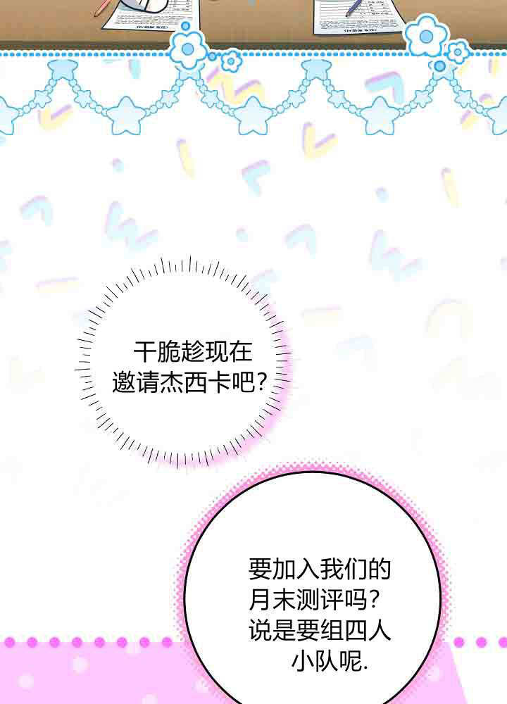 第52话 第88页