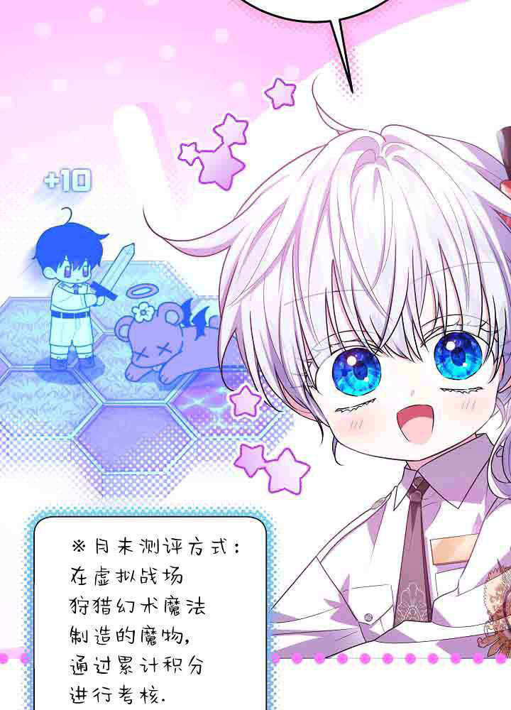 第52话 第89页