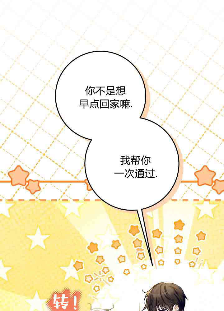 第52话 第92页