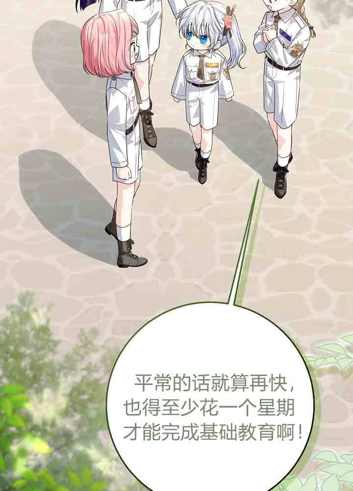 第52话 第113页