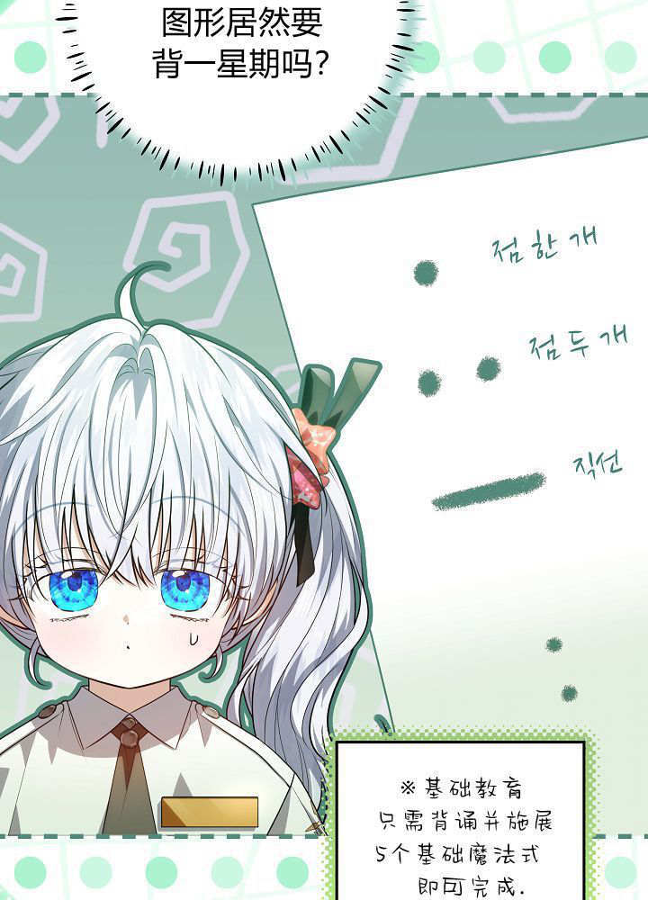 第52话 第115页