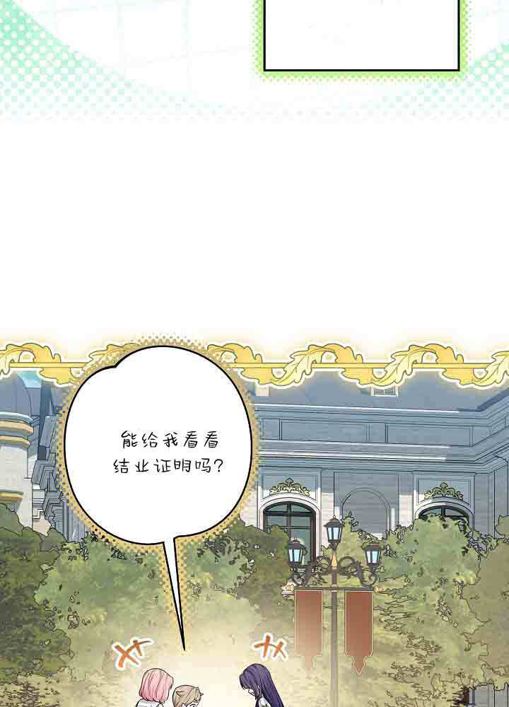 第52话 第116页
