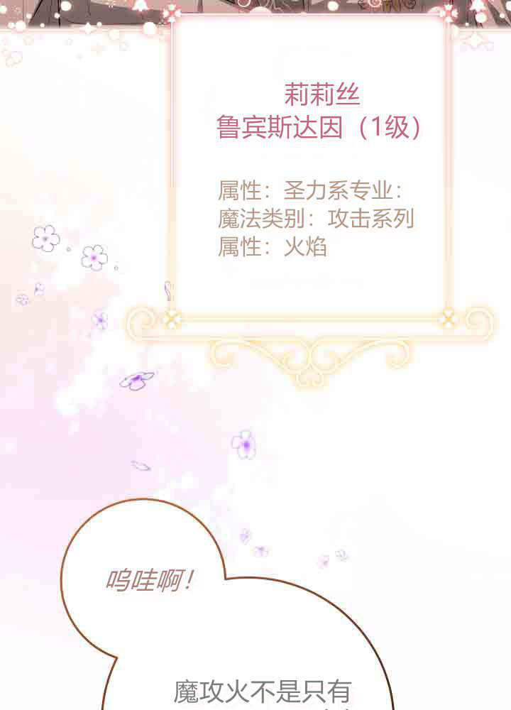 第53话 第2页