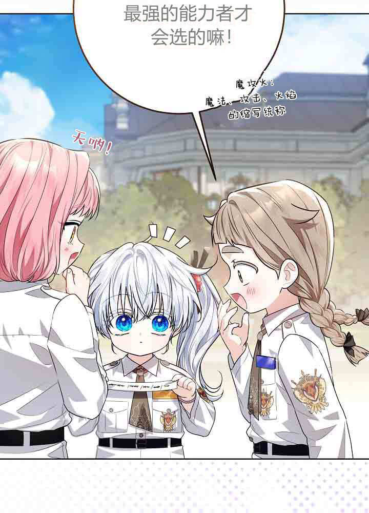 第53话 第3页