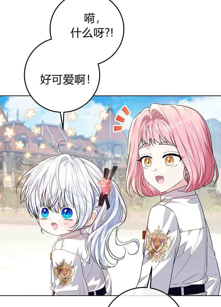 第53话 第8页