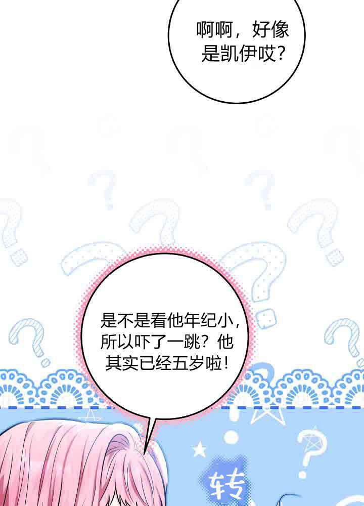 第53话 第9页