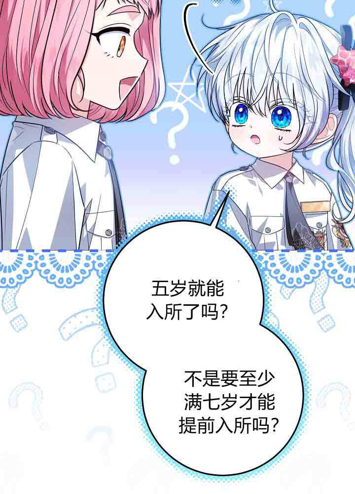 第53话 第10页