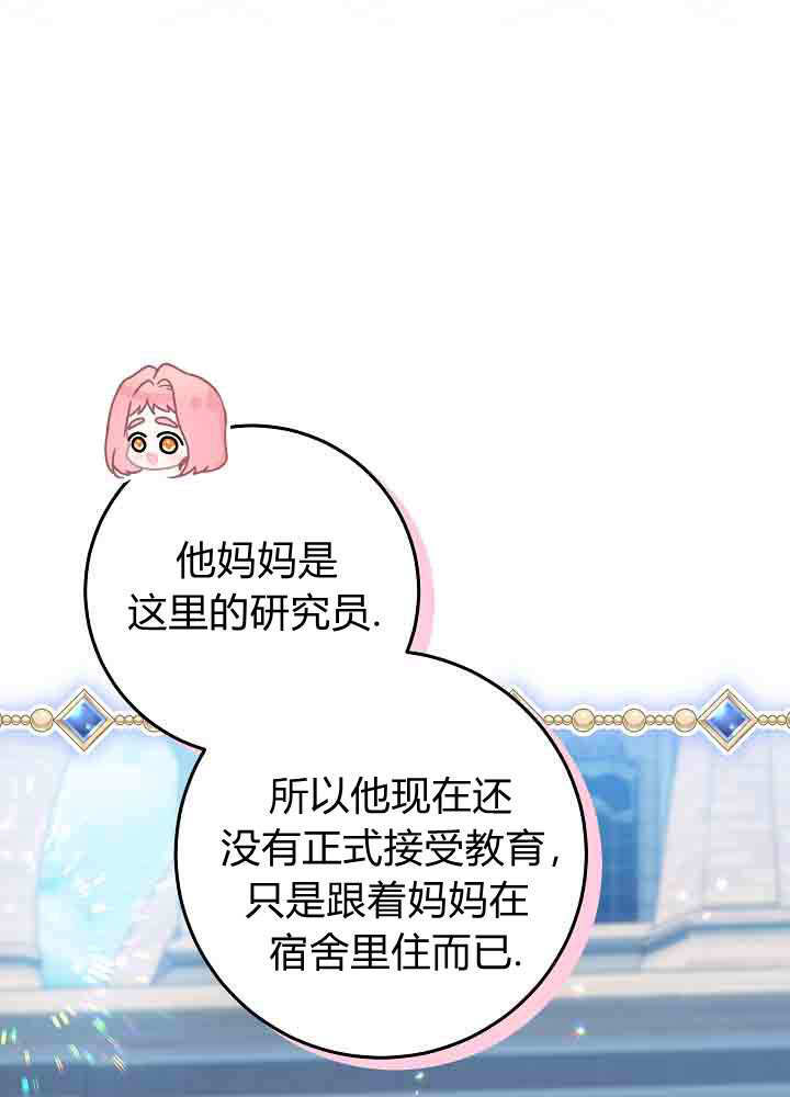 第53话 第11页