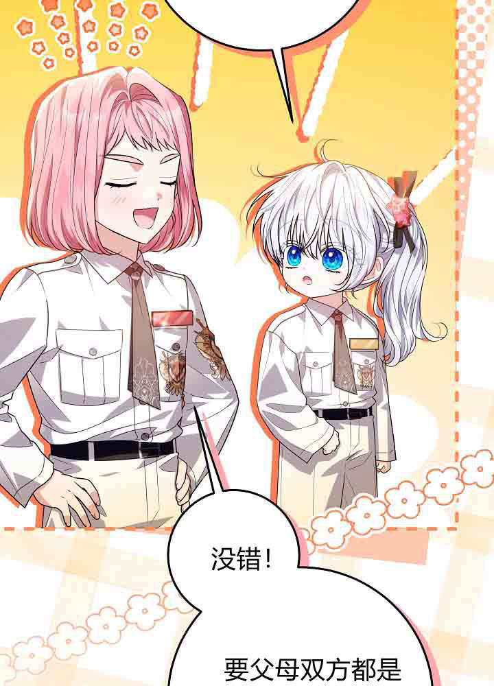 第53话 第14页