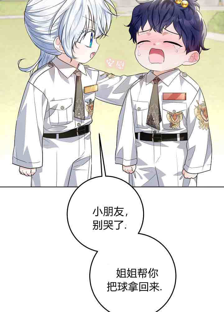 第53话 第23页